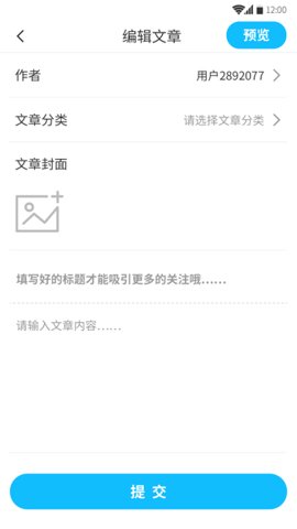 愈兔医护官网版图2
