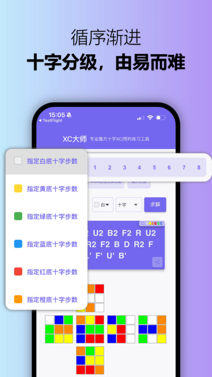 XC大师app图2