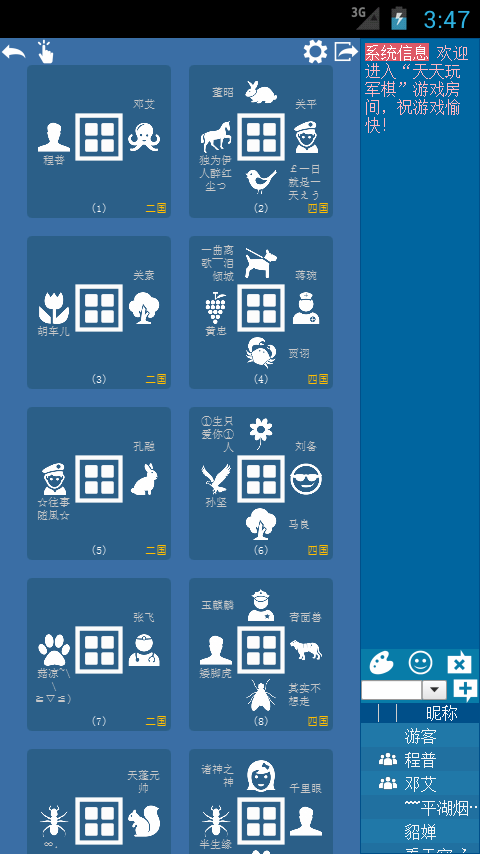 天天玩军棋游戏图2