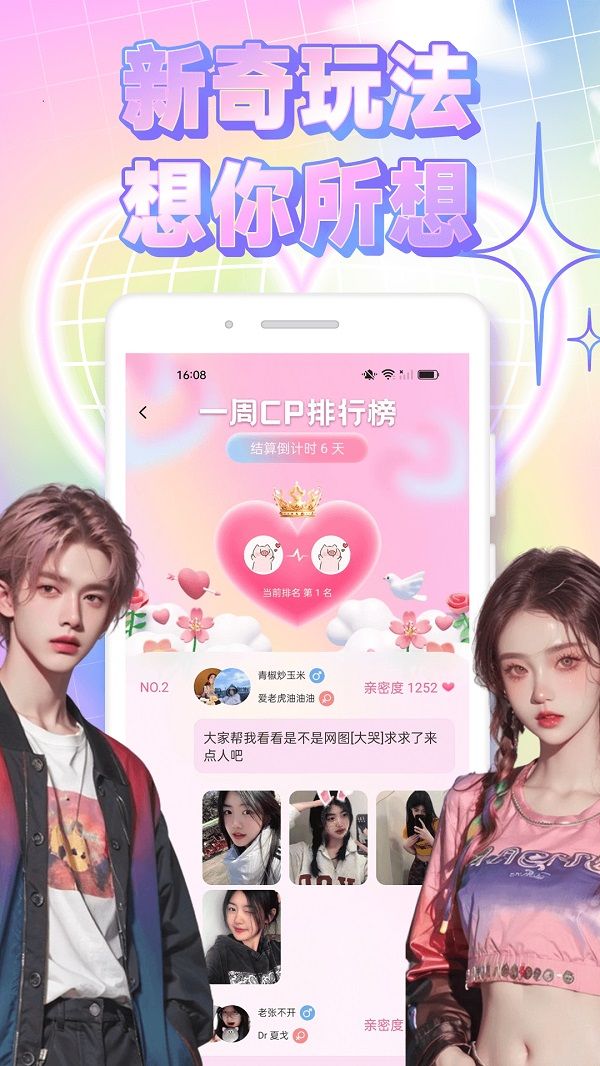 海蕉社区手机版图1
