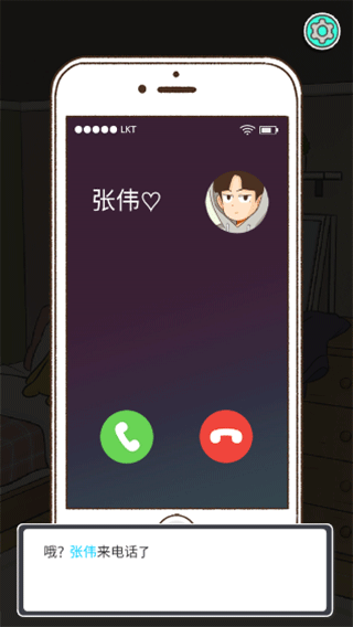 Vanished Anniversary游戏图3
