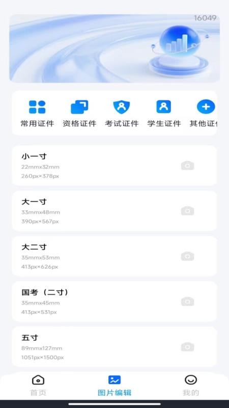 电子税务发票助手app图3