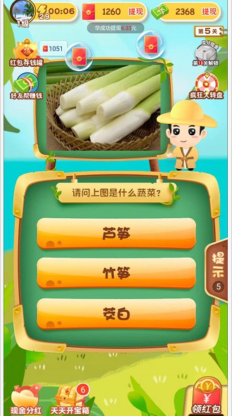水果达人秀游戏图3