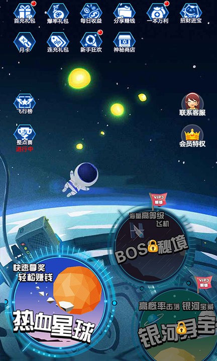 激斗空战游戏图1