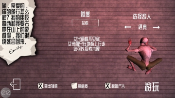 艾米丽的邪恶诅咒游戏图3