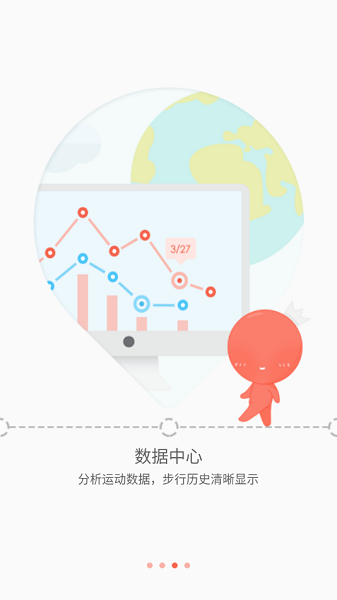 春雨计步器app图1