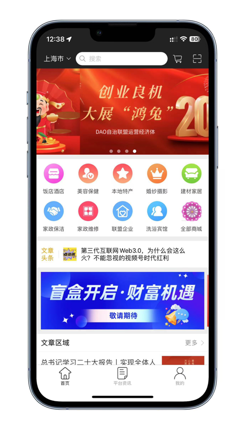 富民数盟软件图3