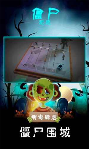 僵尸跑跑游戏图2