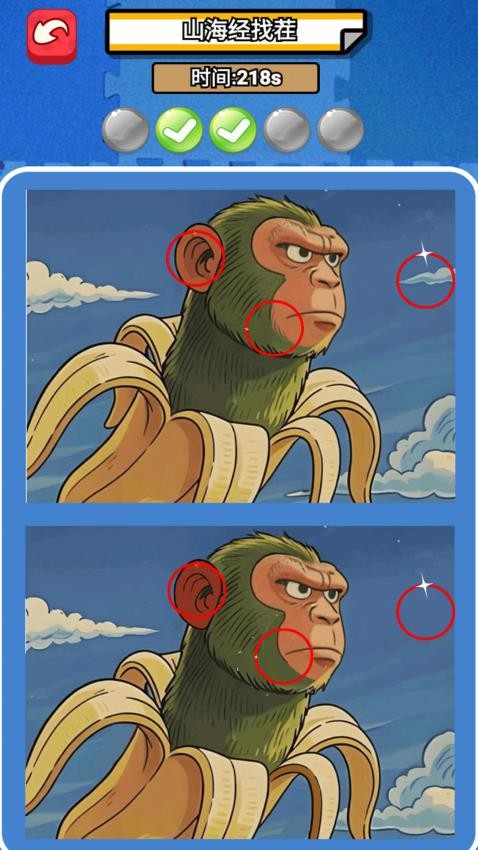 经典找不同游戏图1