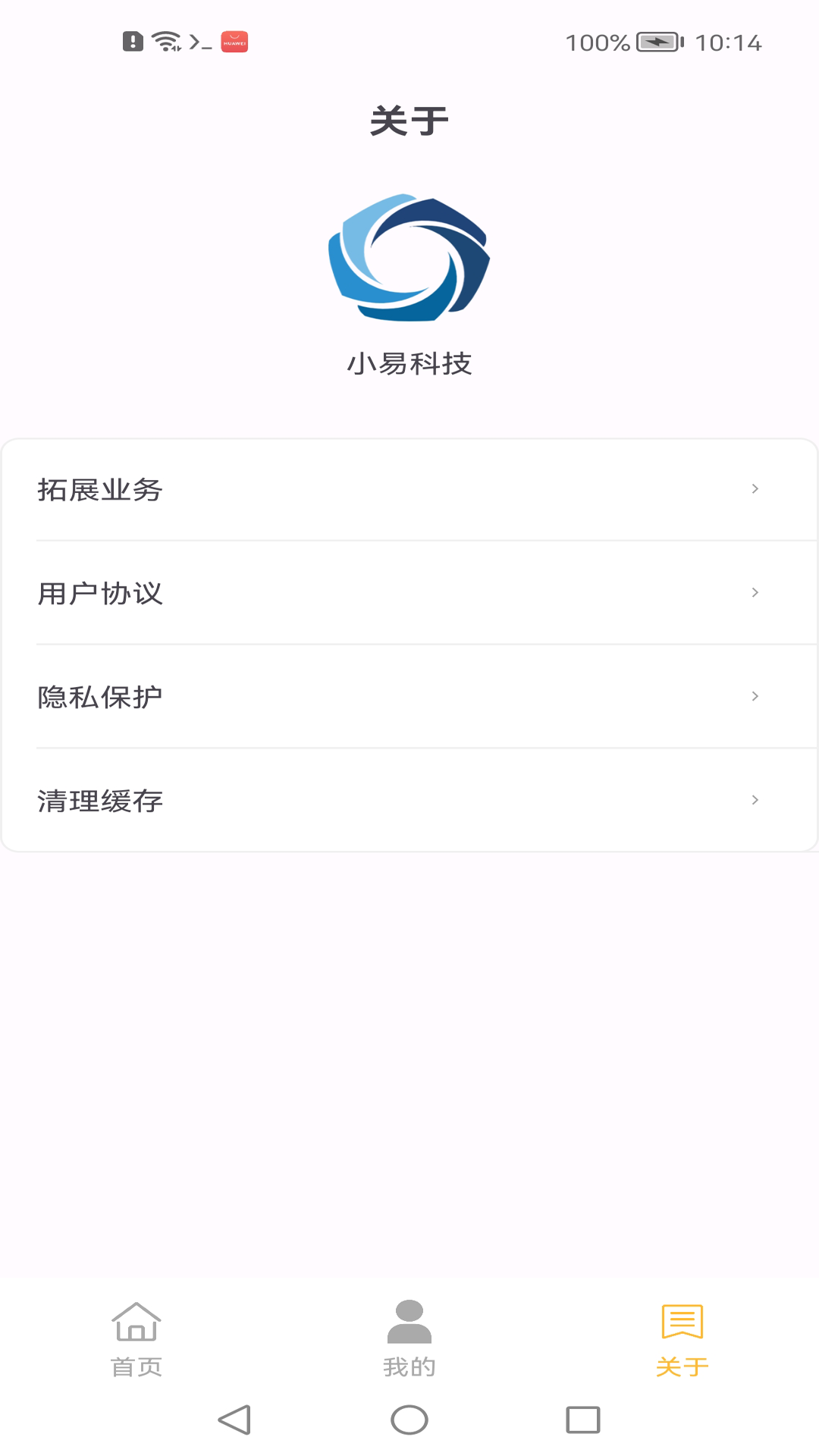 易动同城最新版图1