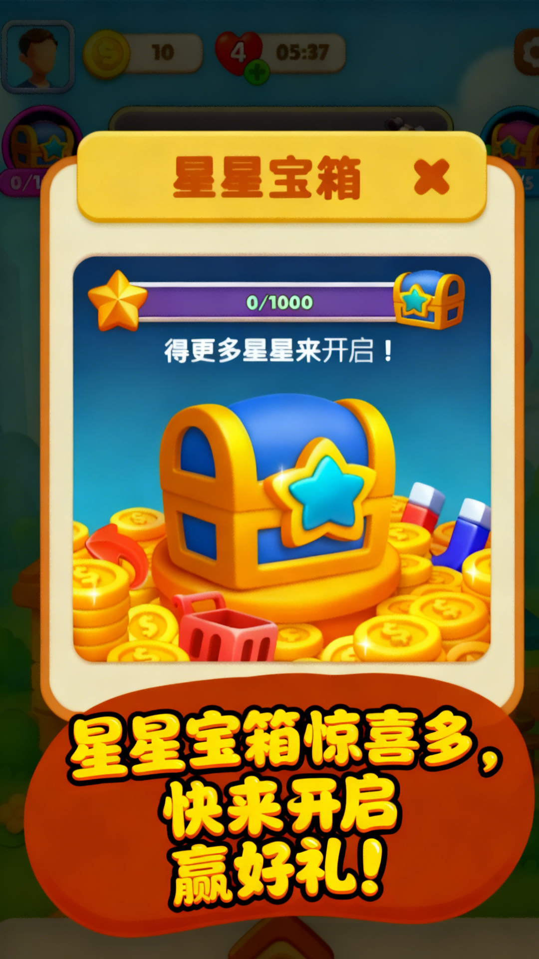 合成我最秀安卓版图1
