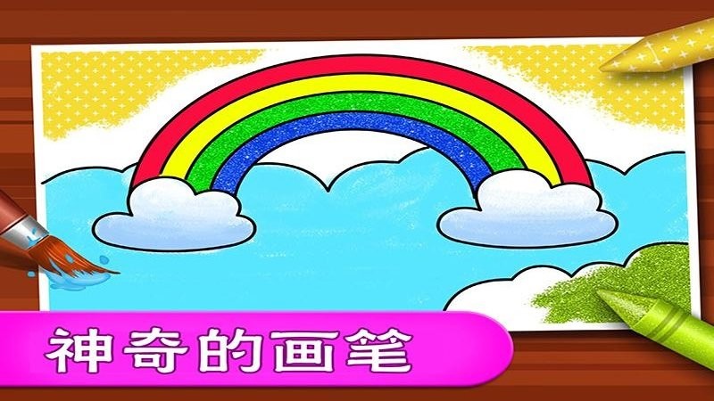 儿童宝宝画画填色app图1