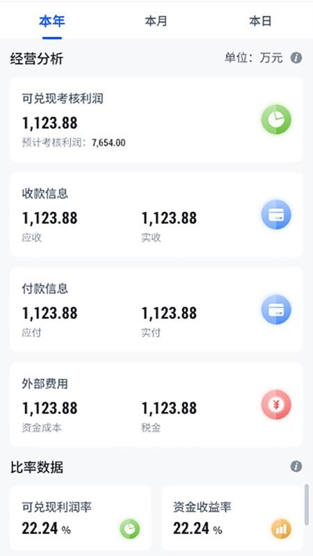 掌门宝app图3