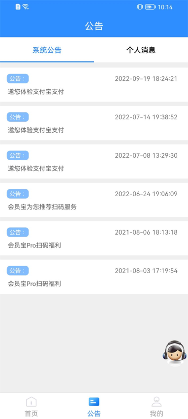 PLUS电签版app图3