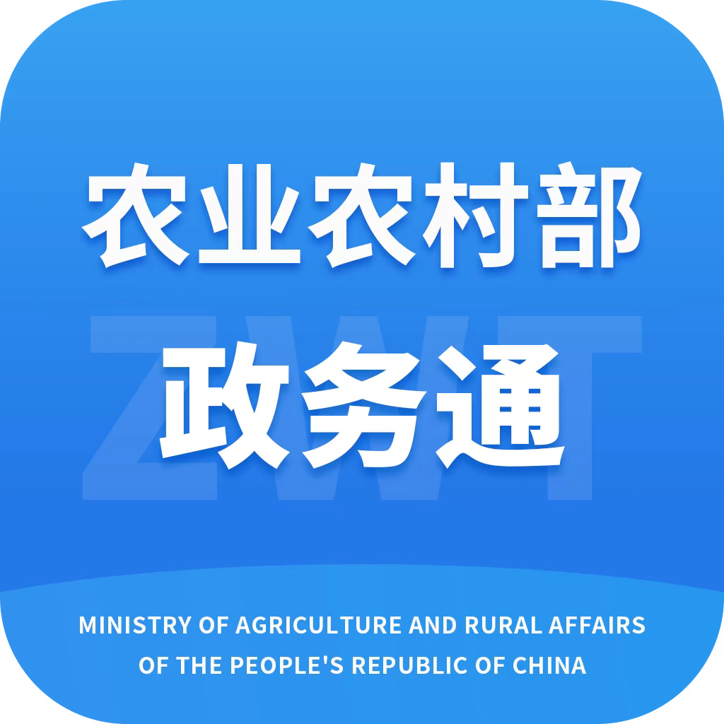 农业农村部政务通app