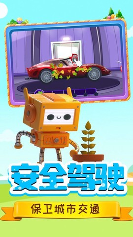 小小汽车清洁工游戏图1