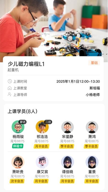 大为导师端app图1