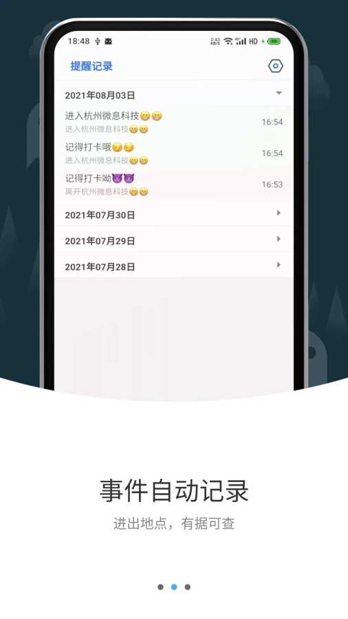 打卡提醒app图2