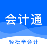 博财会计通安卓版