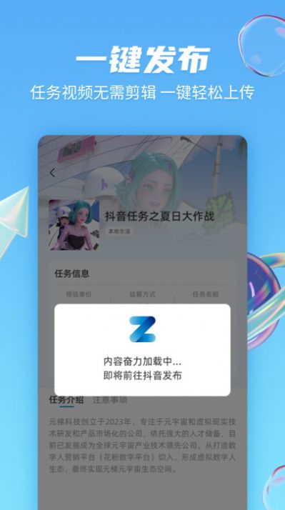 主力君app图3