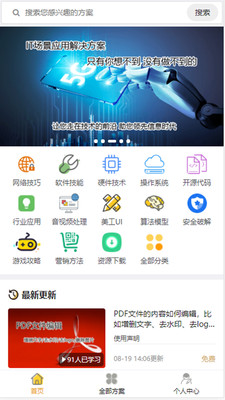 土拨求知手机版图2
