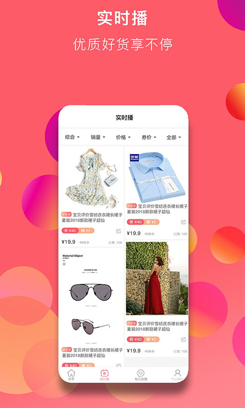 万物日记app图2