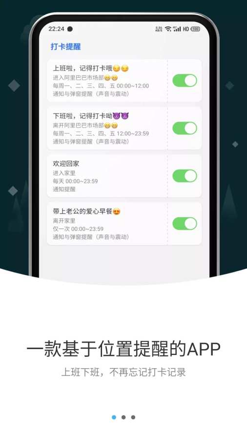 打卡提醒app图1