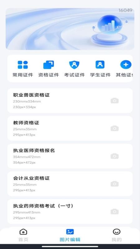 电子税务发票助手app图1