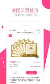 聚美优品软件图3