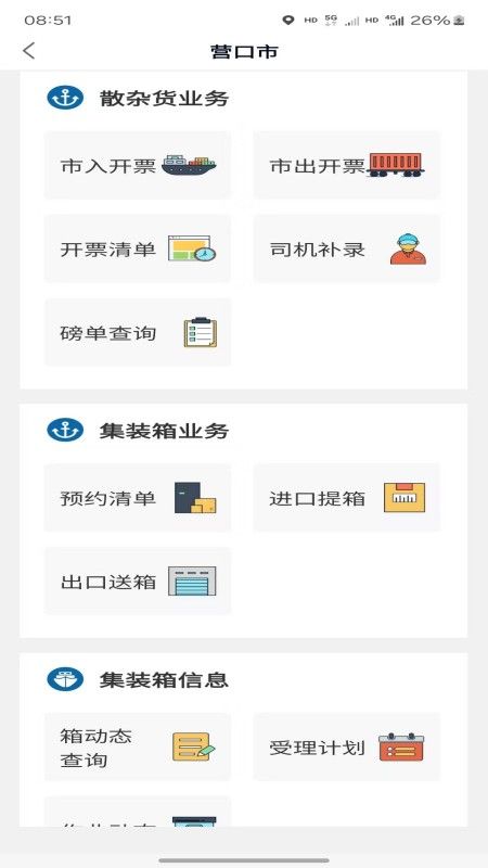 港融官网版图3