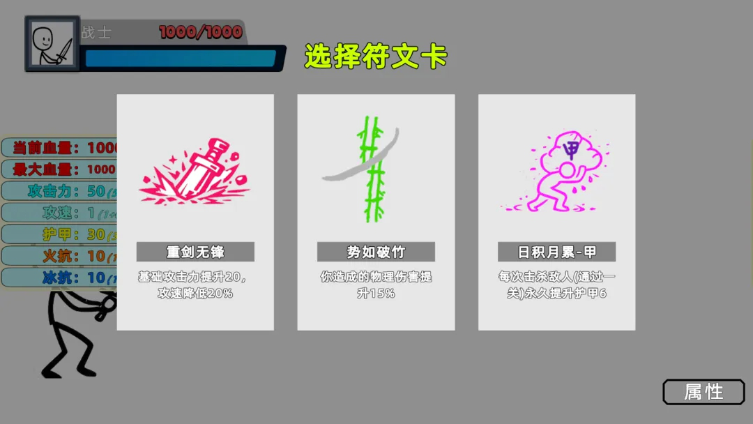 极简乐斗游戏图1