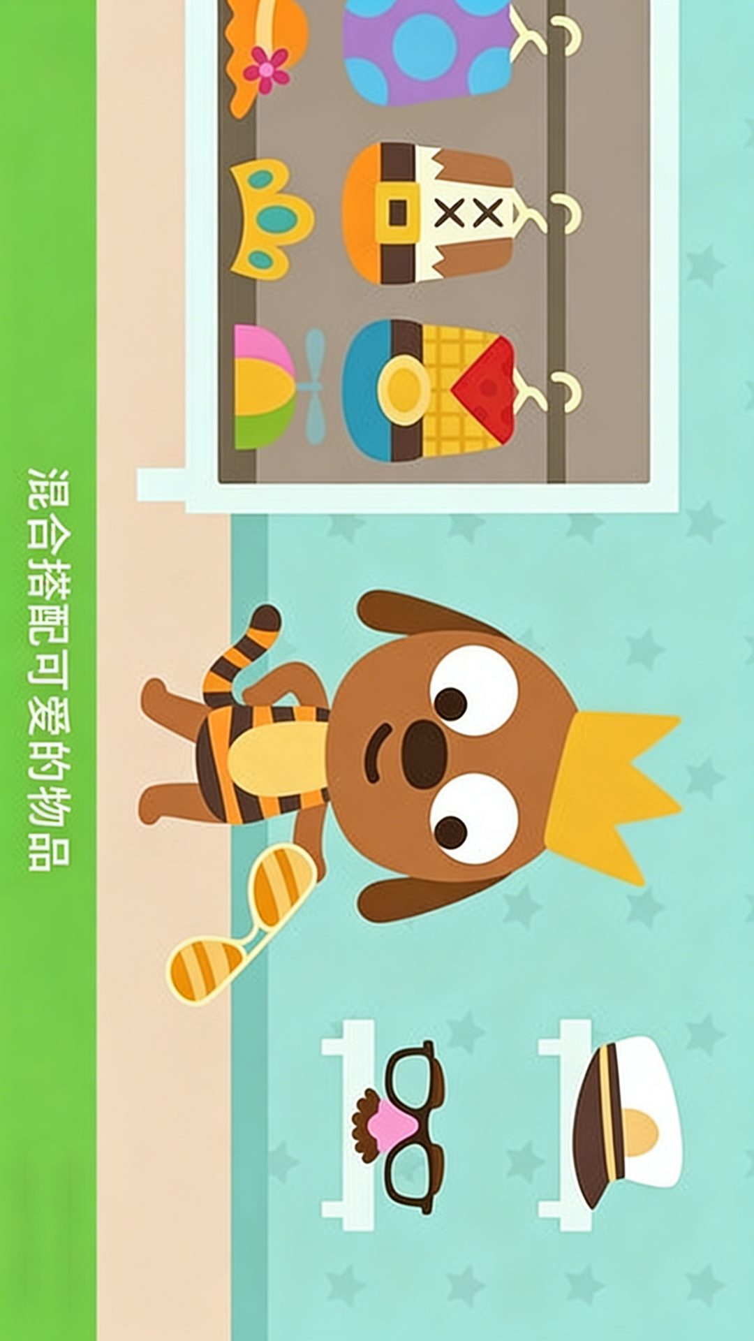 换装我最行游戏图3