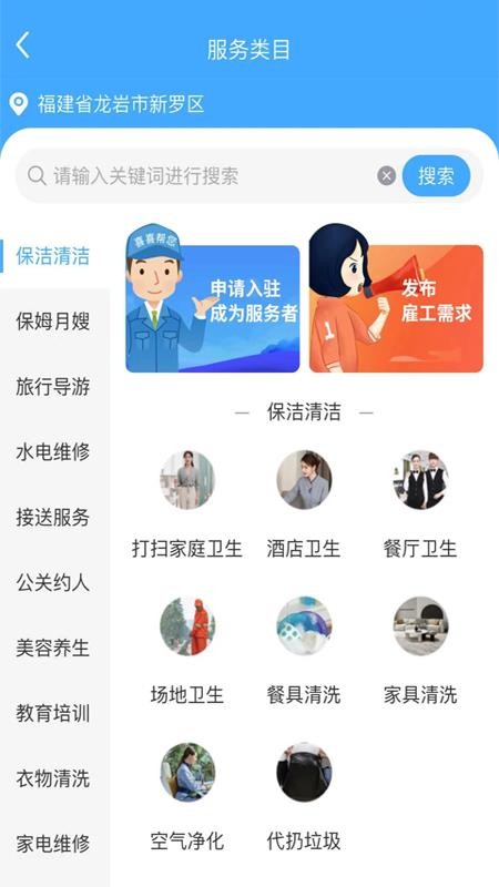 喜喜帮您最新版图3