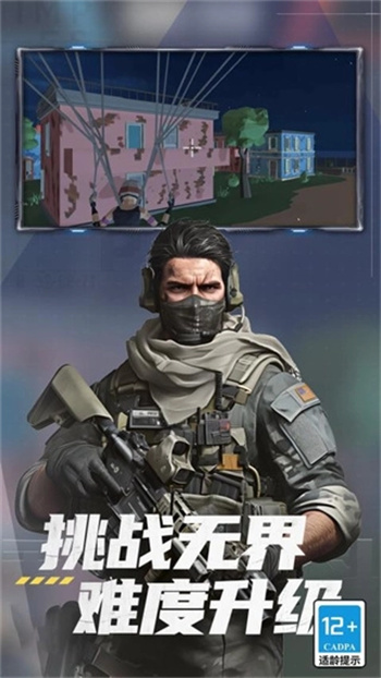 英雄大乱斗游戏图1
