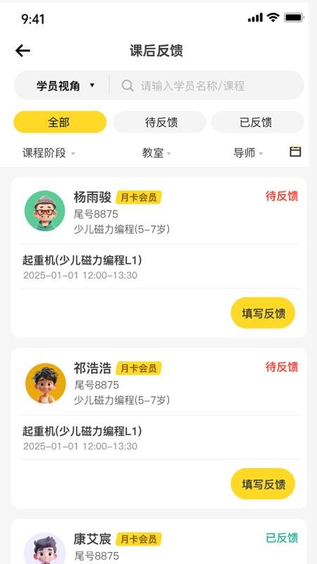 大为导师端app图2