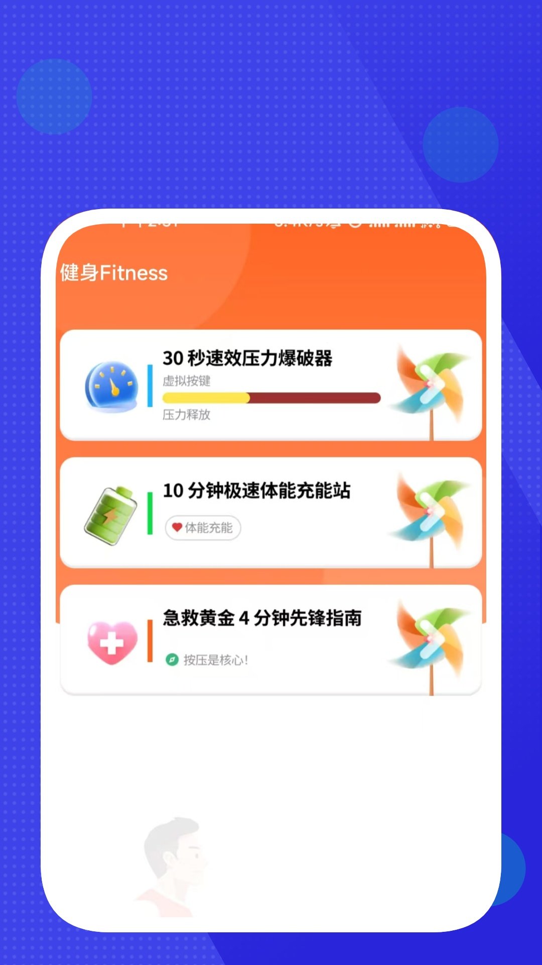 简全万识大师app图1