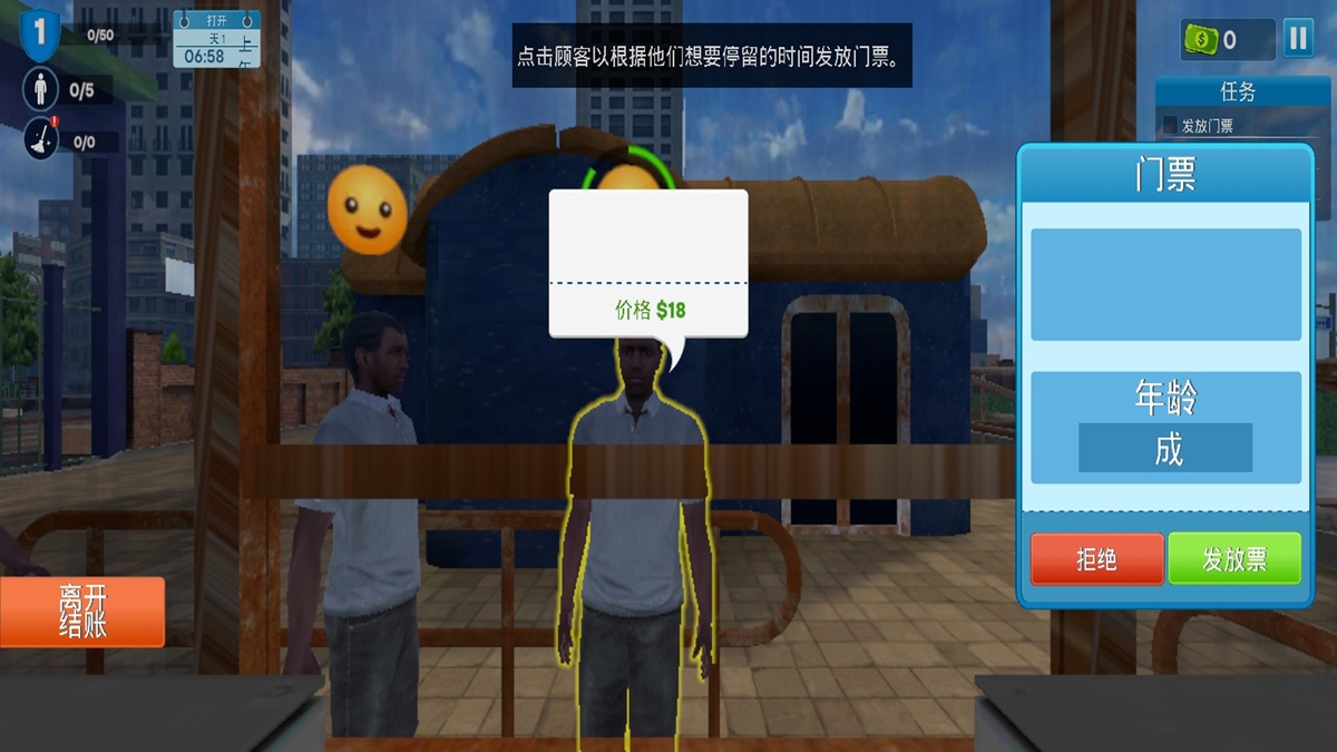 敢玩你就来游戏图2