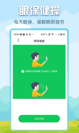 悟空天气软件图2