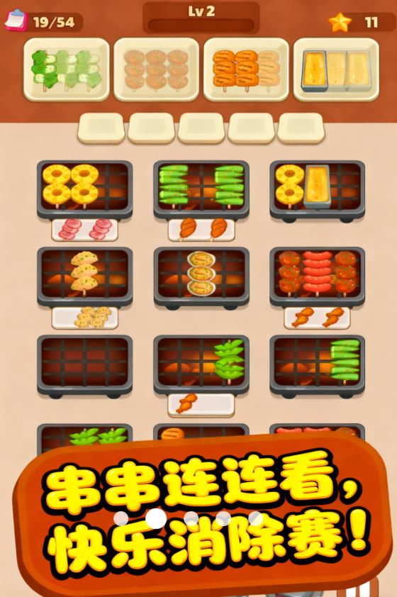 合成我最秀安卓版图2