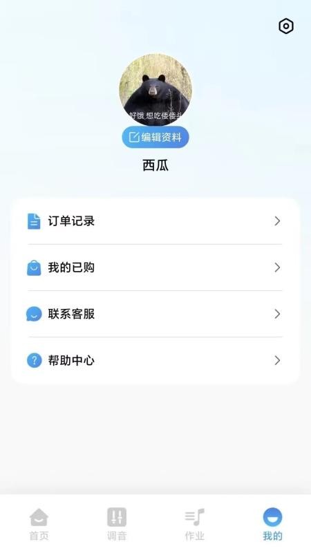 梨花变声秀秀app图1