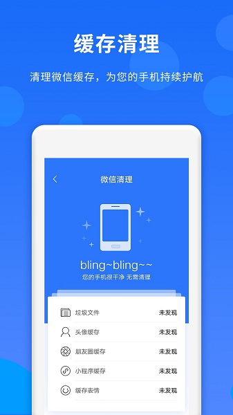 群内加好友软件图3