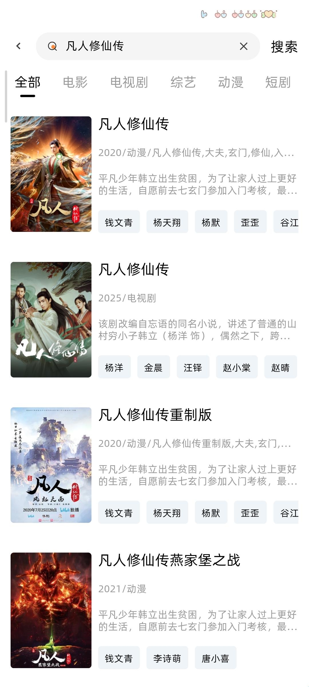 橙光视频app图3