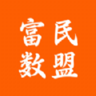 富民数盟软件