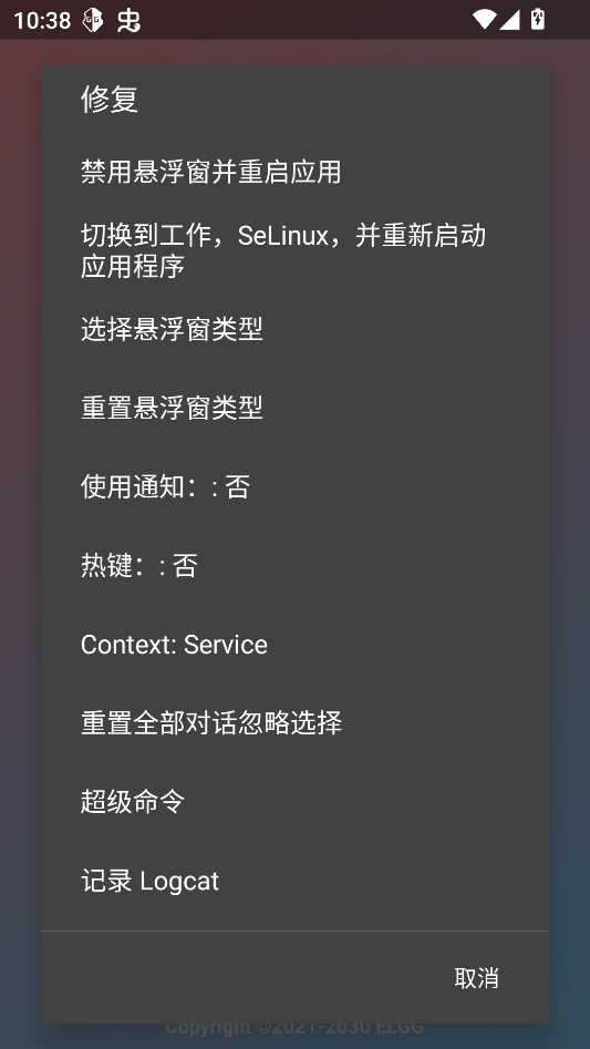 County防闪器app图2