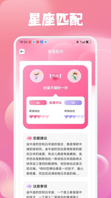 爱用优选记app图3