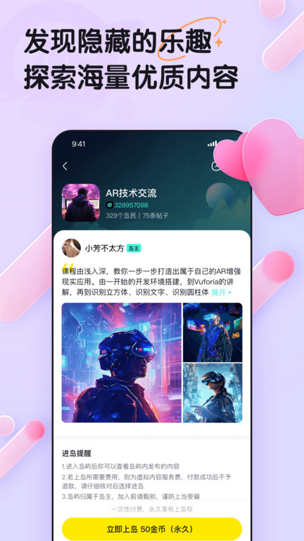 丸丸岛app图4
