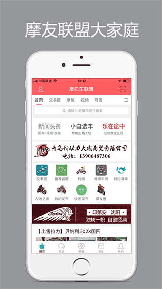 摩托车驾考一点通软件图4