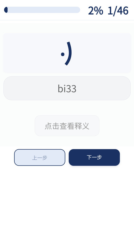 八角花app图1