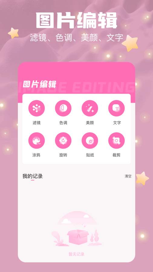 lulube软件图3
