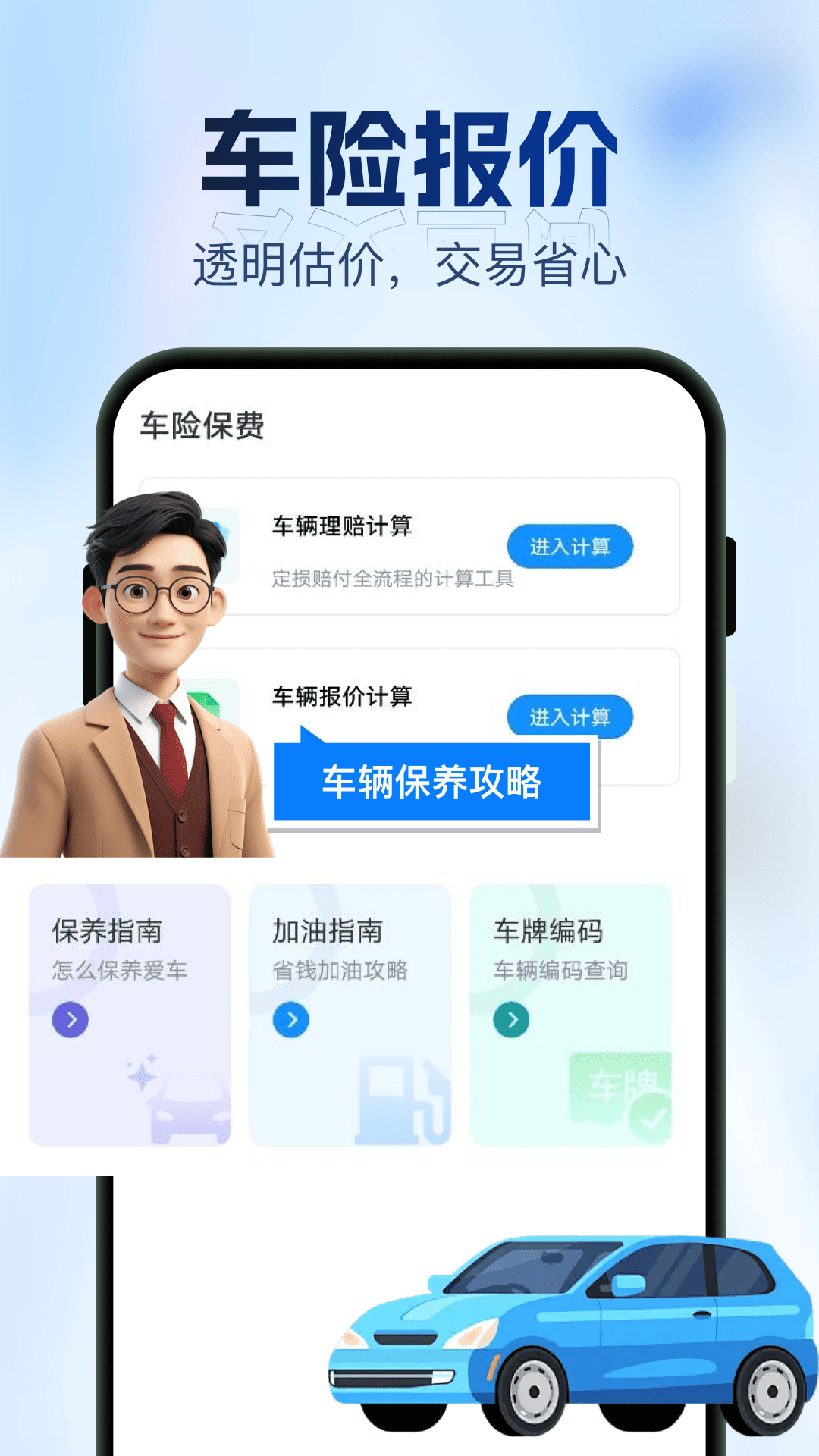 123交通违规查询app图3
